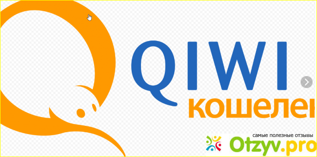 Что представляет собой платежный сервис Qiwi? 