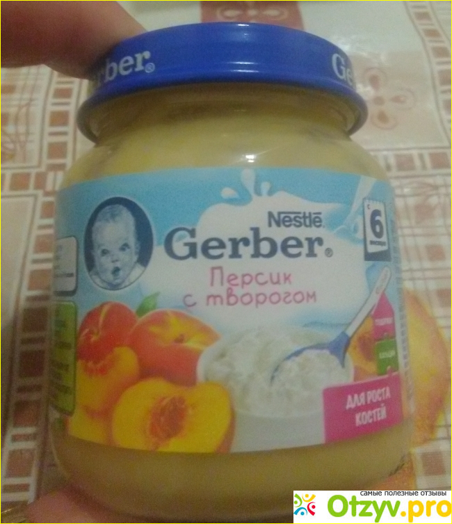 Отзыв о Пюре Gerber персик-творог