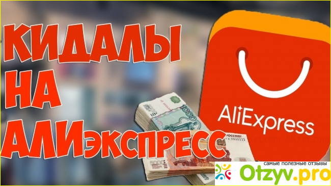 3. Продавец продает товар с очень большой скидкой. 