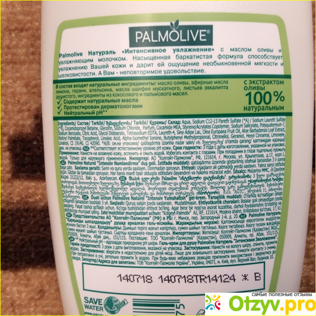 Гель-крем для душа Palmolive «Олива и увлажняющее молочко» фото1