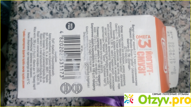 Йогурт-смузи Злагода с Омега-3, абрикосом, морковкой, бананом и тыквой фото2