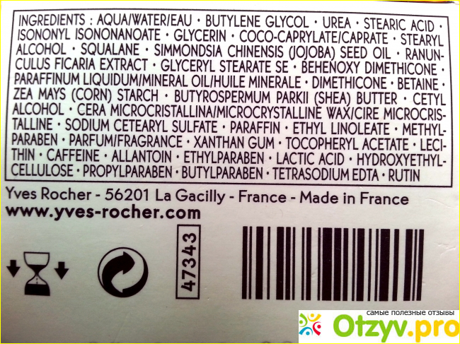 Дневной крем от покраснений Active Sensitive Derma-care Treatment Redness Relief фото3