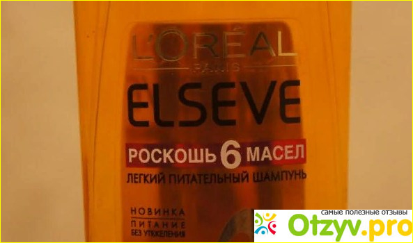 Шампунь для волос L'Oreal Elseve "Роскошь 6 масел" фото4