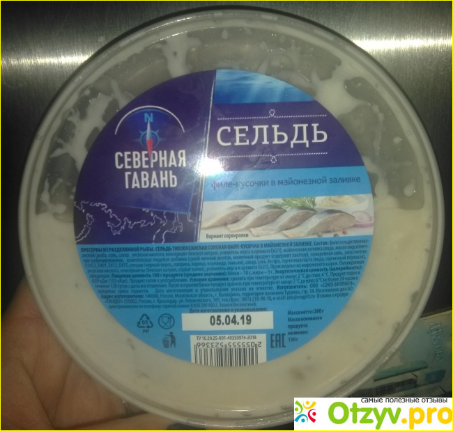 Отзыв о Сельдь филе-кусочки в майонезной заливке Северная гавань