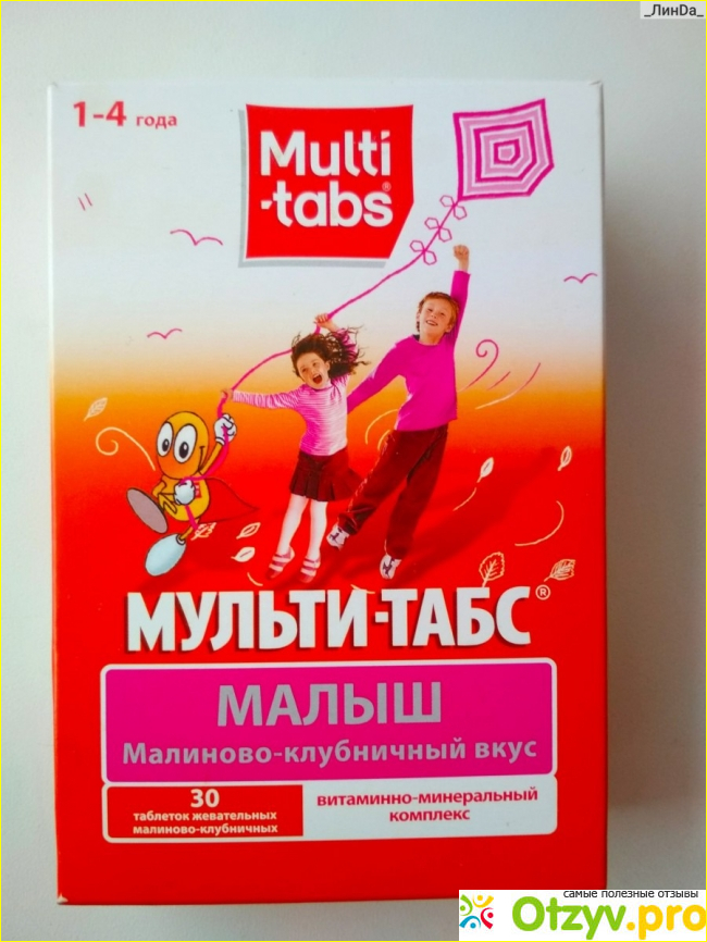 Витаминно-минеральный комплекс Мульти-Табс Малыш (от 1 до 4 лет)