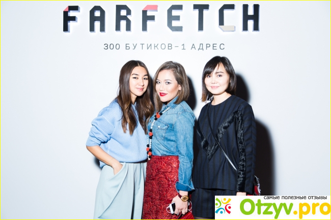 Отзыв о Farfetch отзывы покупателей