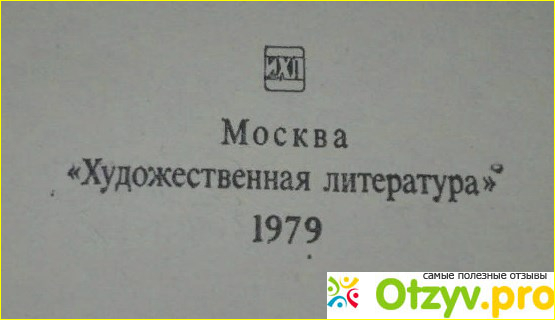 Книга Ася - И. С. Тургенев фото1