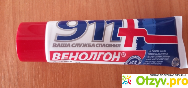 Отзыв о Гель для ног ВЕНОЛГОН 911+