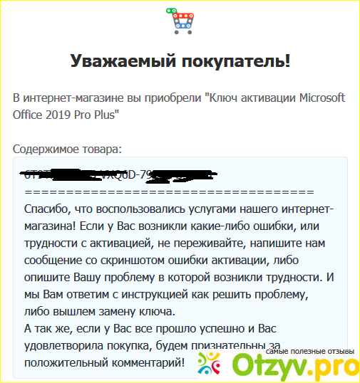 Отзыв о Все честно! Softcomputers.org