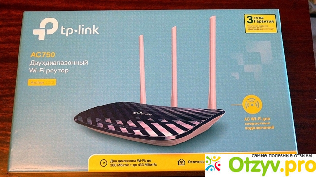 Беспроводной двухдиапазонный маршрутизатор TP-Link Archer C20 фото1