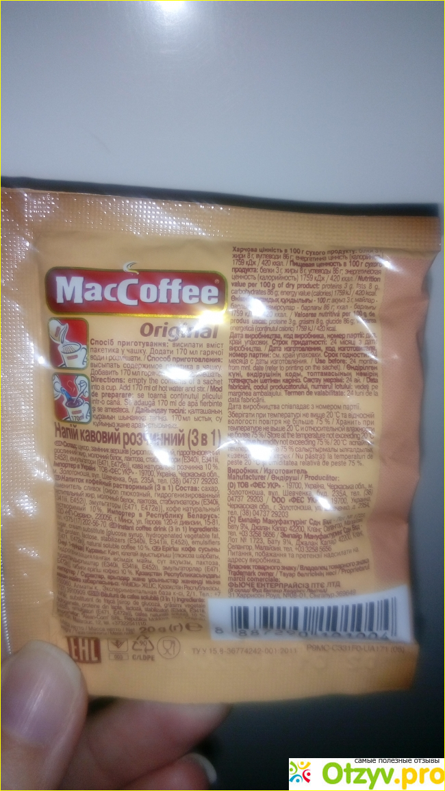 Растворимый кофе MacCoffee Original фото1