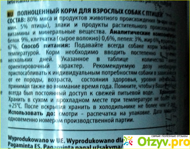 Отзыв о Полнорационный корм для собак Terry DeLux Line