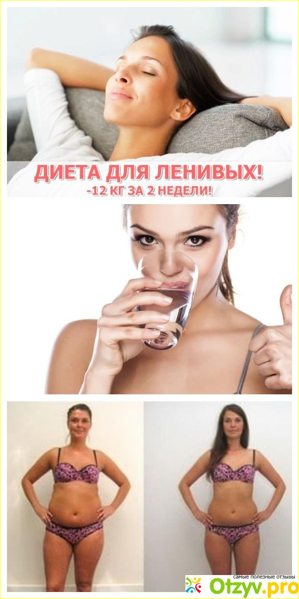 Суть диеты.