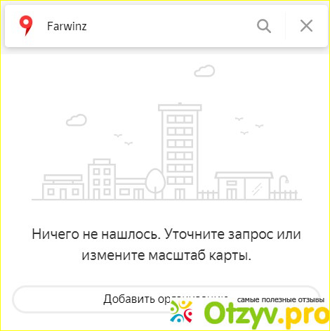 Отзыв о Farwinz возврат средств от брокера