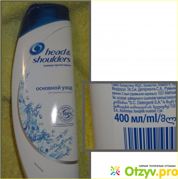 Отзыв о Шампунь и бальзам-ополаскиватель "Head & Shoulders" 2 в 1 Основной уход против перхоти для нормальных волос