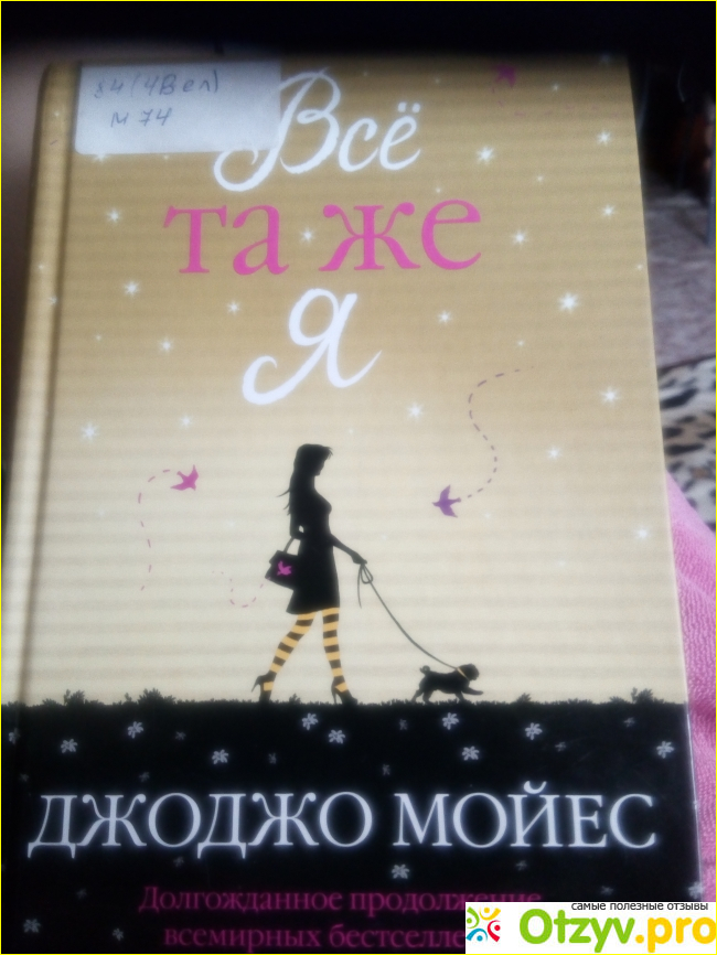 Всё та же я фото1
