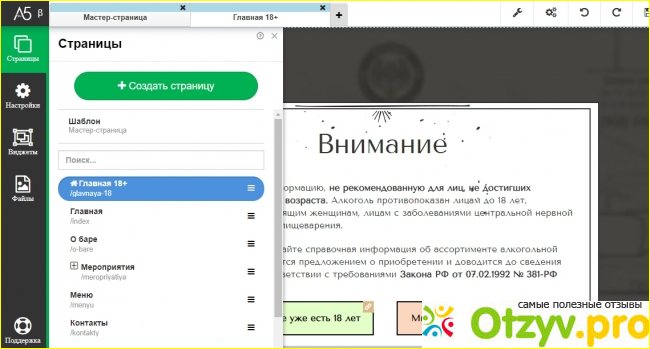 Отзыв о A5.ru