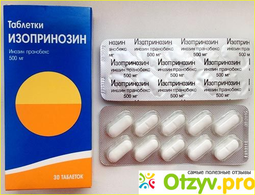 ИЗОПРИНОЗИН таблетки фото1