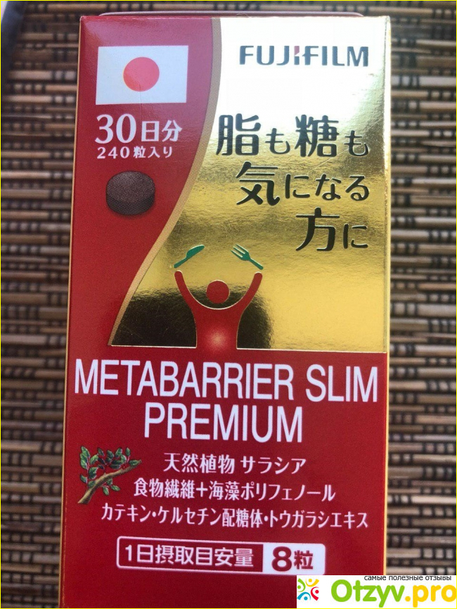 Отзыв о Metabarrier Slim Premium