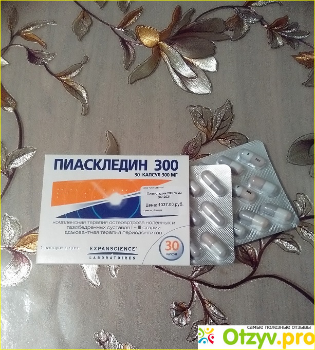 Пиаскледин апрель. Пиаскледин аналоги. Пиаскледин-300 цена Новосибирске купить в аптеках.
