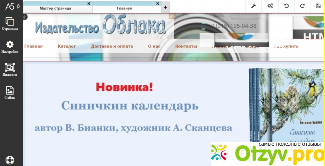 Отзыв о A5.ru