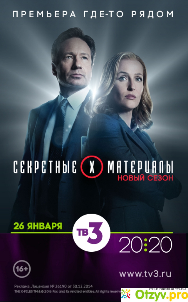 Что же посмотреть?