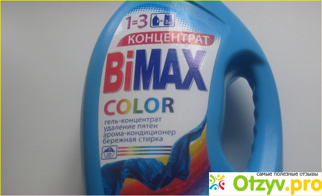 Гель-концентрат для стирки Bimax Color фото2