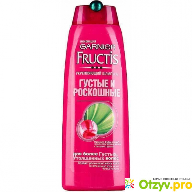 Шампунь Garnier Fructis Густые и роскошные.