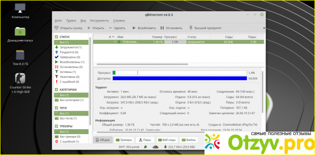 Отзыв о QBittorrent - бесплатный торрент клиент для Linux