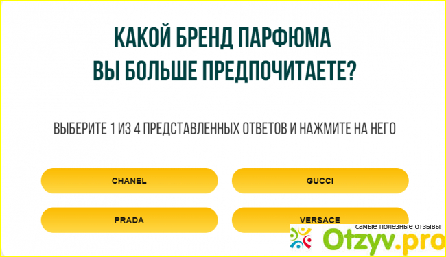 Самый грандиозный опрос 2019 развод или правда: как устроен сайт