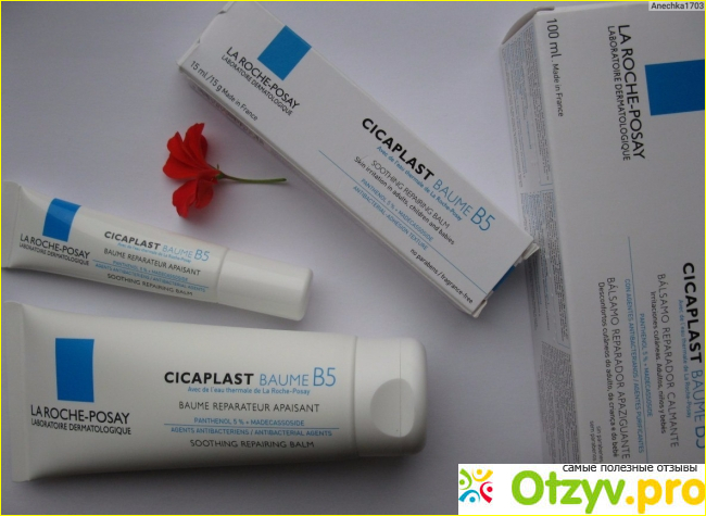 Цикапласт крем для детей. Cicaplast Baume b5. Ла Роше Cicaplast Baume b5. Le Roche Posay Cicaplast Baume b5. Ля Рош цикапласт бальзам b5.