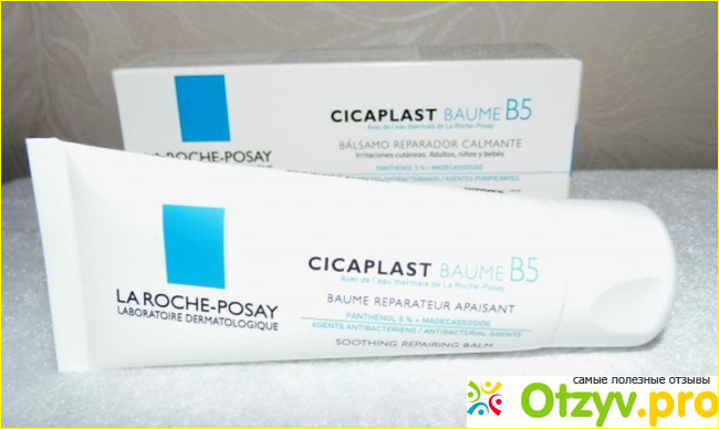 Бальзам Cicaplast В5. 