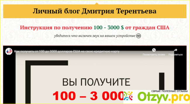 Как получить помощь от США – заработок в сети