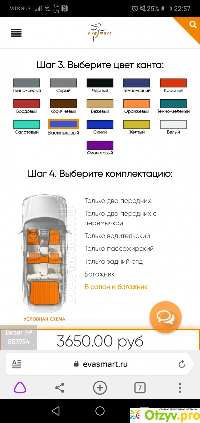 Инновационные автомобильные ЭВА коврики EVA Smart фото1