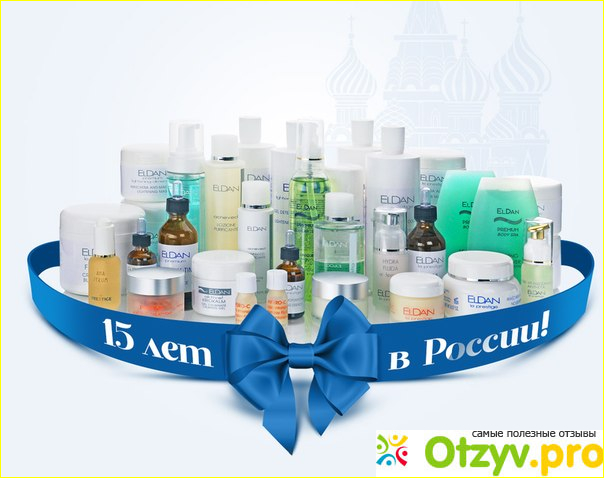 Отзыв о Eldan Cosmetics