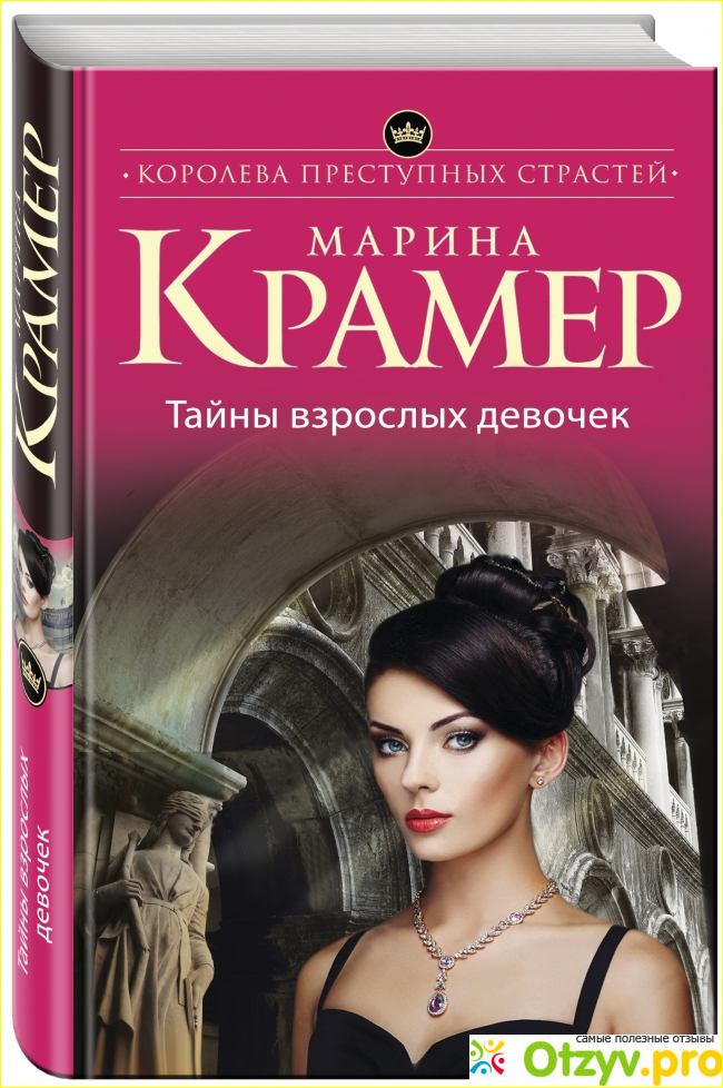 Что понравилось в книге?