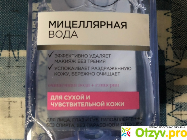 Мицеллярная вода для сухой и чувствительной кожи L'oreal фото1