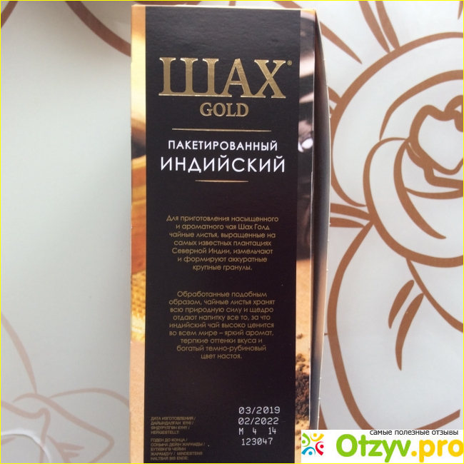 Пакетированный чай «Шах Gold» фото1