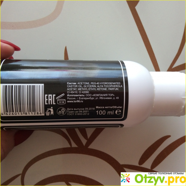 Средство для снятия гель-лака Gel off professional фото1