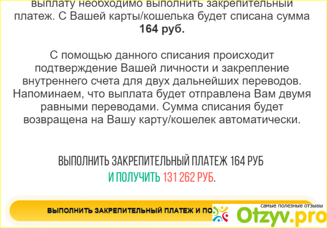 Отзыв о Самый грандиозный опрос 2019 развод