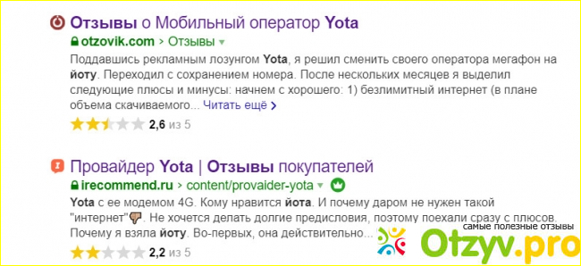 Yota: настройка интернета, автоматическая и ручная фото1