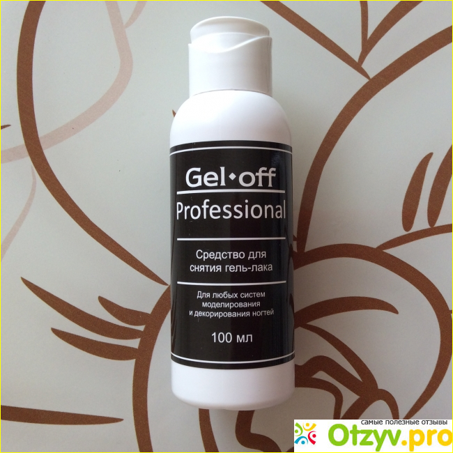 Отзыв о Средство для снятия гель-лака Gel off professional