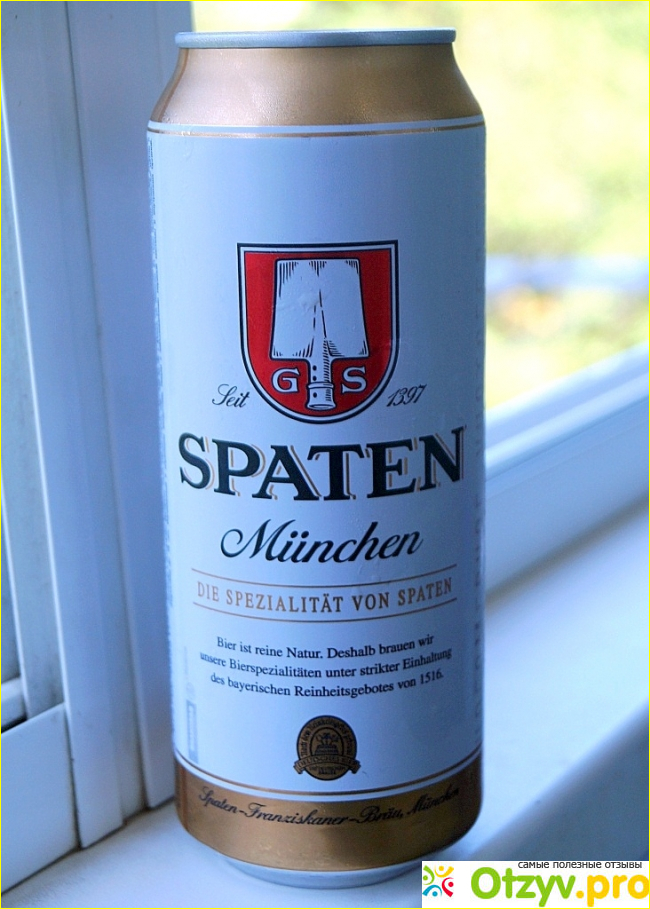 Отзыв о Пиво Spaten Munchen