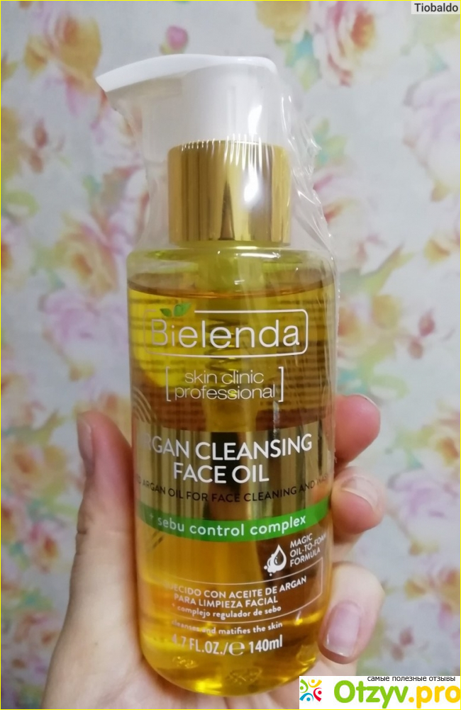 Гидрофильное масло Bielenda Argan Cleansing Face Oil с комплексом Себу. 