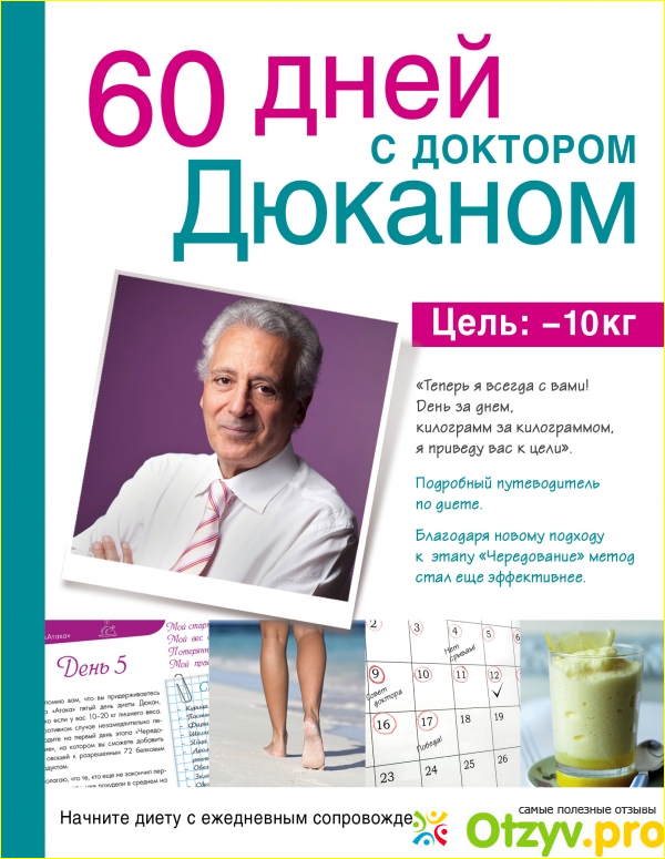 Какие отрицательные стороны есть у диеты и какие противопоказания к ней имеются?