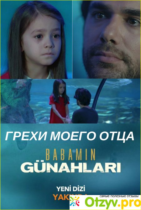 Отзыв о Лучший турецкий сериал 2018 года рейтинг топ 10