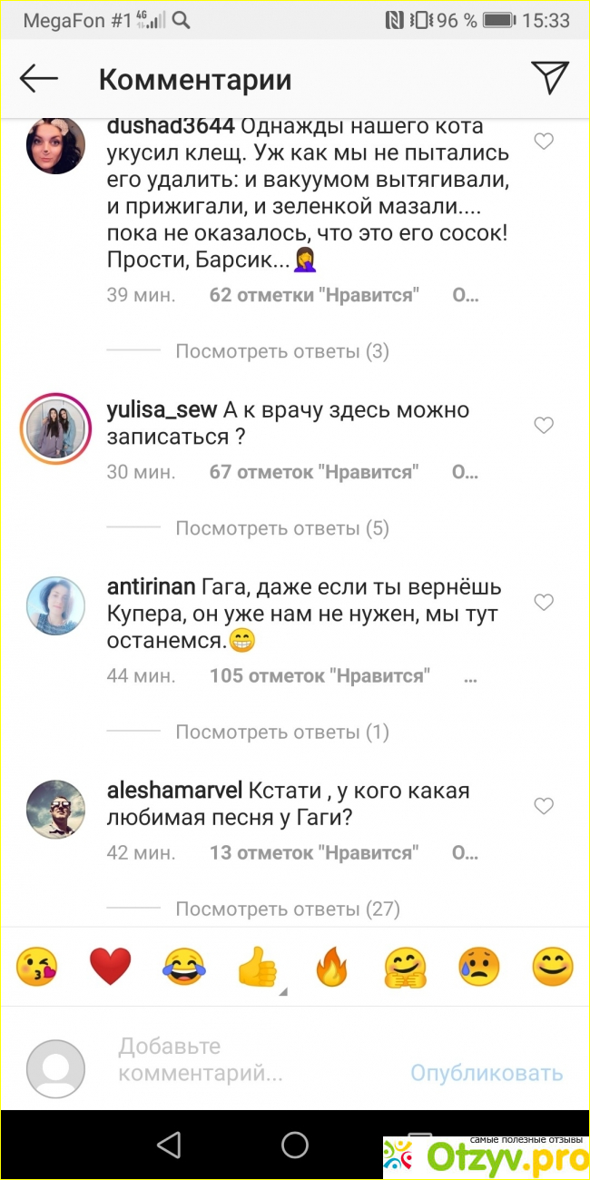 Отзыв о Русский флешмоб в комментариях Инстаграмма Леди Гага