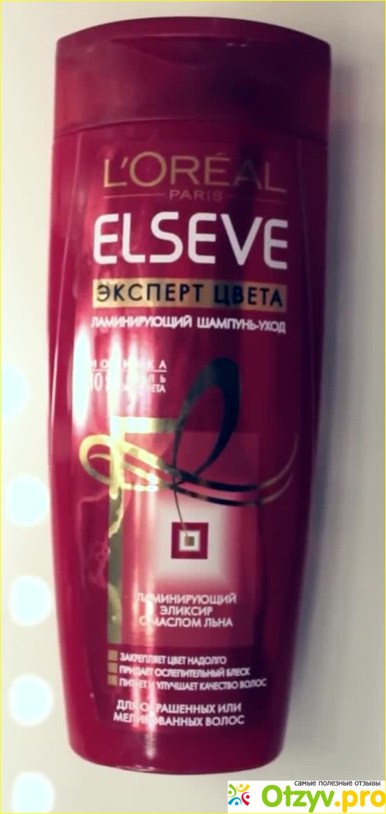 Отзыв о Ламинирующий шампунь-уход Elseve, Эксперт Цвета L'Oreal Paris