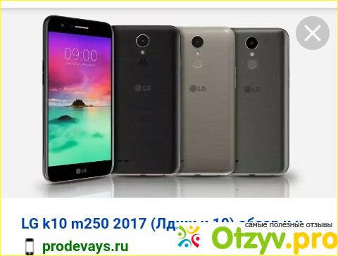 Отзыв о Телефон LG k 10