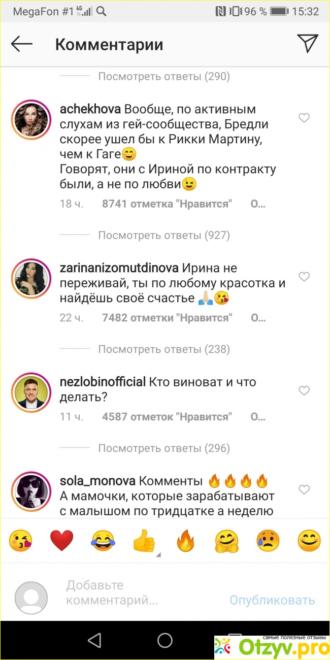 Русский флешмоб в комментариях Инстаграмма Леди Гага фото3
